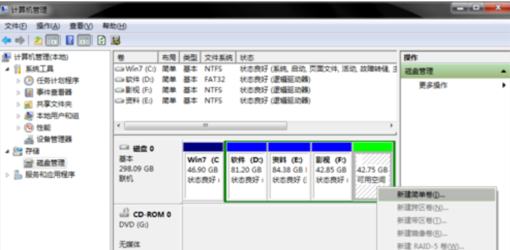 电脑win7怎么分区硬盘(4)