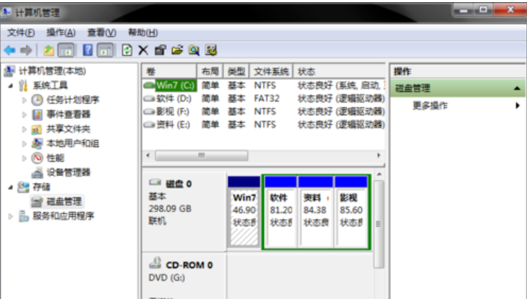 电脑win7怎么分区硬盘(1)