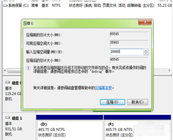 怎样清理win7c盘空间不足(4)