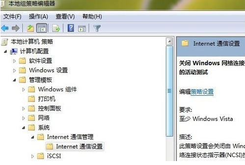 win7ipv6无网络访问权限怎么解决(2)