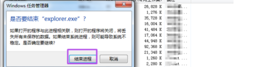 win7任务栏打开的窗口不显示怎么办(5)