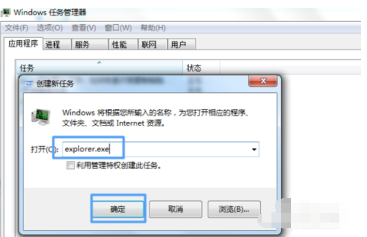 win7任务栏打开的窗口不显示怎么办(7)