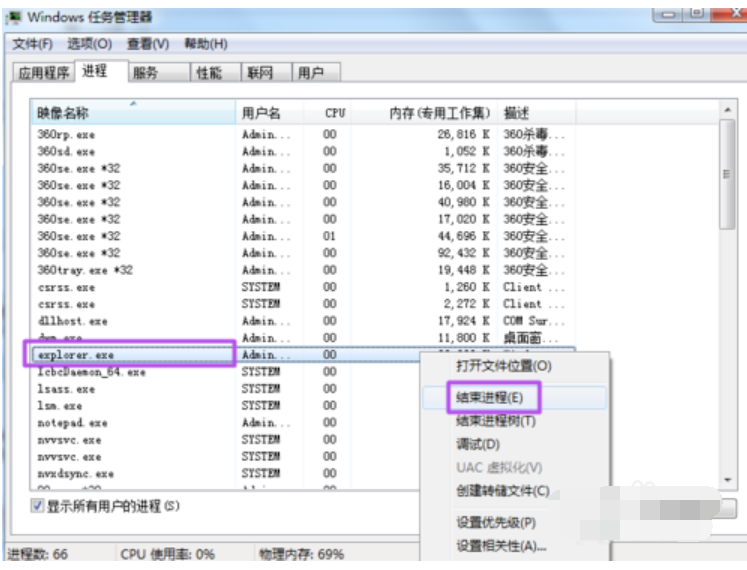 win7任务栏打开的窗口不显示怎么办(4)