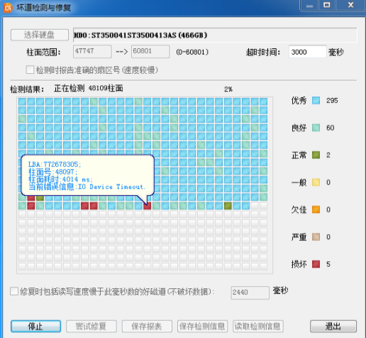 win7屏蔽硬盘坏道怎么设置(1)