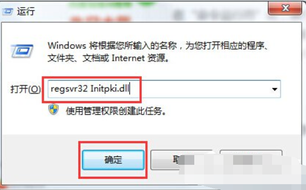 0x80004005,教您win7提示0x80004005错误代码怎么办(2)