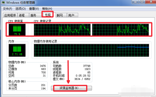 cpu使用率100怎么办,教您电脑进程CPU占用100%怎么办(3)