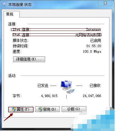 win7的ip地址怎么修改(3)