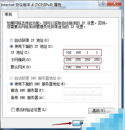 win7的ip地址怎么修改(5)