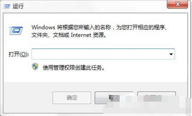 win7命令提示符已被系统管理员停用(3)