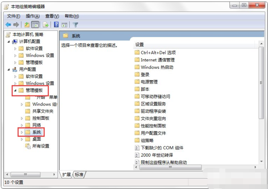 win7命令提示符已被系统管理员停用(5)