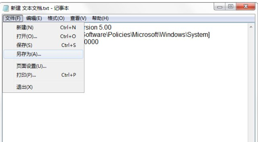 win7命令提示符已被系统管理员停用(13)