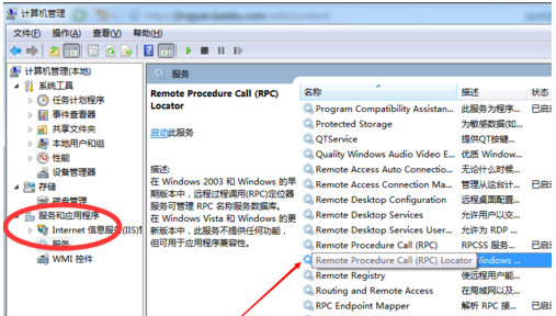 rpc服务器不可用,教您rpc服务器不可用怎么办(2)