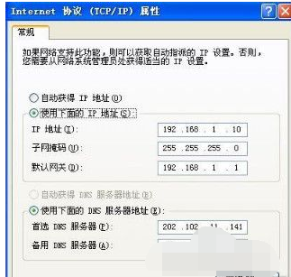 打不开网页,教您如何解决网页打不开的问题(3)