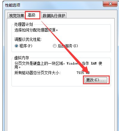 虚拟内存不足,教您电脑提示虚拟内存不足怎么办(3)