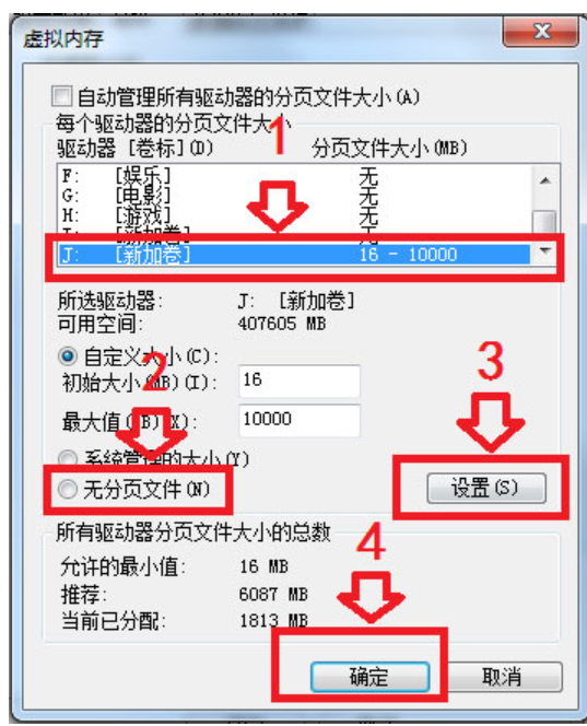 win7电脑硬盘参数错误怎么解决方法(5)