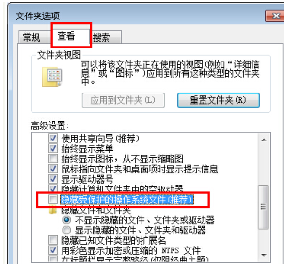 win7桌面图标打不开怎么办