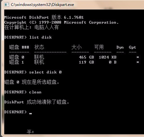 win7如何删除efi系统分区(3)