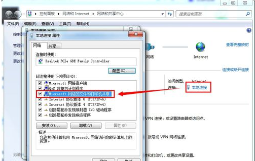 win7访问没有权限使用网络资源(1)