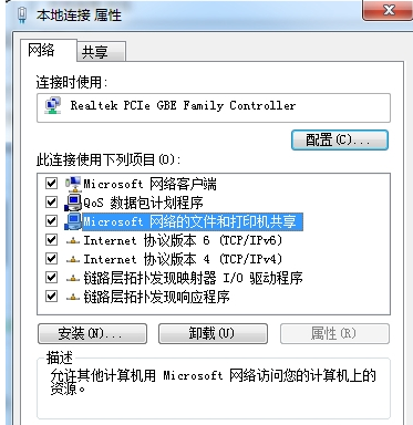 win7访问没有权限使用网络资源(2)