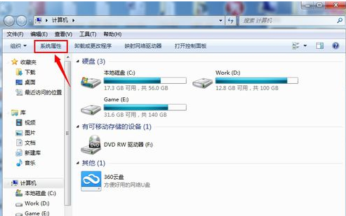 win7访问没有权限使用网络资源(3)