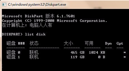 win7如何删除efi系统分区(1)