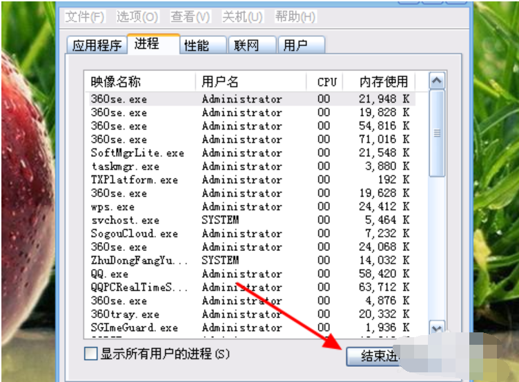 win7文件无法删除怎么办