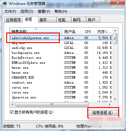 u盘无法弹出怎么办(2)