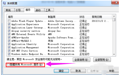 怎么用msconfig命令设置开机启动项(3)