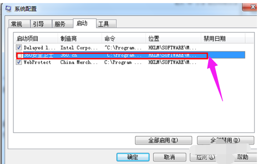 怎么用msconfig命令设置开机启动项(4)