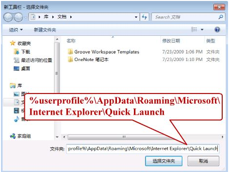 win7快速启动栏,教您Win7如何添加快速启动栏(1)