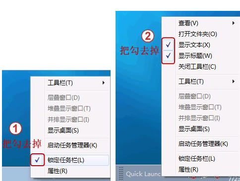 win7快速启动栏,教您Win7如何添加快速启动栏(2)