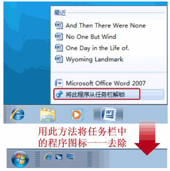 win7快速启动栏,教您Win7如何添加快速启动栏(4)