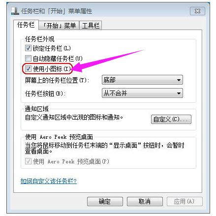 win7快速启动栏,教您Win7如何添加快速启动栏(6)