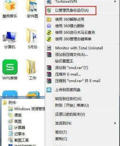 win7笔记本建立wifi热点方法