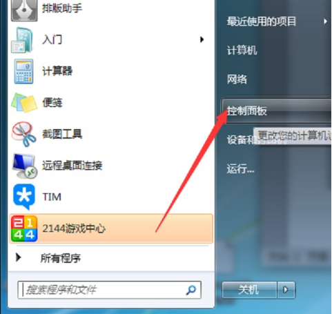 win7打印处理器不存在怎么解决