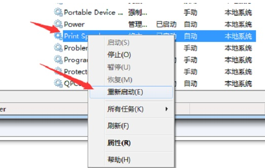 win7打印处理器不存在怎么解决(3)