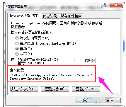 win7 ie浏览器缓存文件在哪(3)