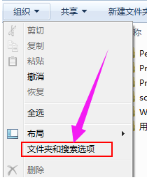 win7系统的菜单栏不见了怎么办(3)