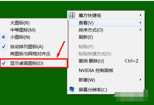 隐藏回收站,教您隐藏回收站图标方法(3)