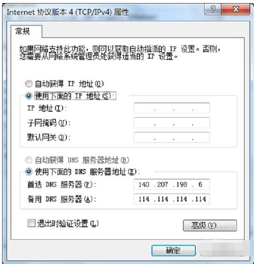 win7网络频繁掉线怎么办(6)