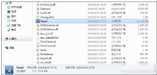 dnf补丁怎么删除,教您删除dnf补丁方法(2)