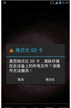 win7怎么修复手机sd卡