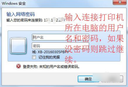 win7电脑怎么添加网络打印机(1)