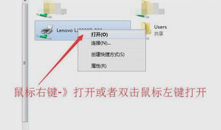 win7电脑怎么添加网络打印机(3)