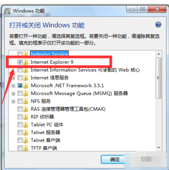 删除ie,教您卸载win7ie浏览器的方法(3)