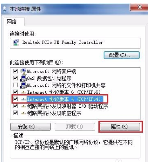 win7网络连接正常但无法上网怎么办(3)