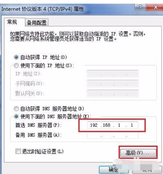 win7网络连接正常但无法上网怎么办(4)