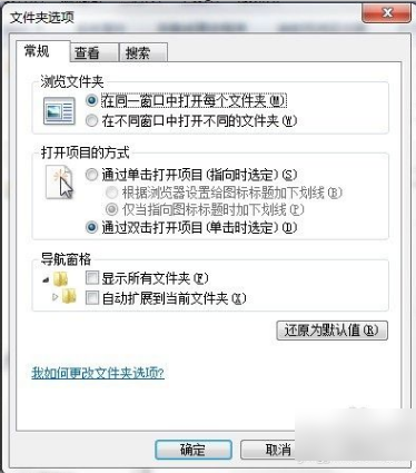 win7系统如何查看隐藏文件(2)