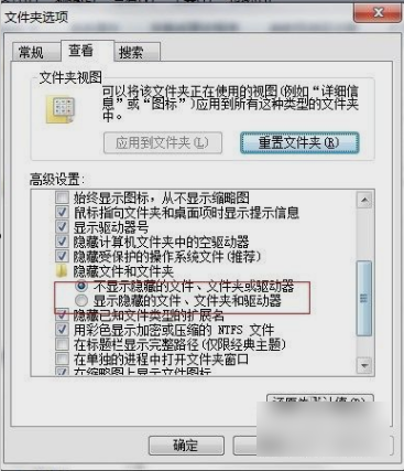 win7系统如何查看隐藏文件(3)