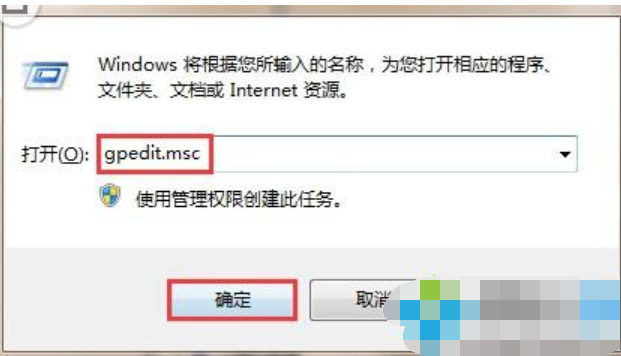 win7本次操作由于这台计算机的限制而被取消